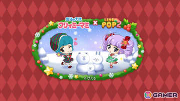 「LINE POP2」×TVアニメ「魔法の天使クリィミーマミ」のコラボが開催！クリスマス仕様のマミや森沢優たちが限定ミニモンに