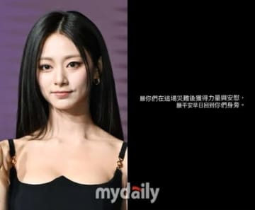 TWICE ツウィ、香港の大規模火災の犠牲者に哀悼の意を表す「平穏が早く皆さんのもとに…」