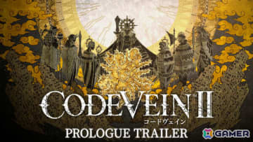 「CODE VEIN II」主人公の拠点「マグメル」やイリス・マグメル（CV：加隈亜衣）、ヤドヴィガ（CV：大原さやか）といった新キャラなどを紹介！