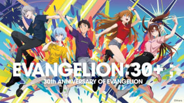 「EVANGELION:30+； 30th ANNIVERSARY OF EVANGELION」の“エヴァフェス記念イラスト”が初公開