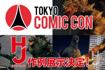 「東京コミコン2025」にホビージャパンが初出展決定！特別ブース「角田勝成“怪獣ディオラマ”特別展示」が開催。怪獣映画のワンシーンを再現したディオラマ作例が20作品以上並ぶ！【東京コミックコンベンション2025】