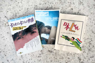 私とアナタのための、エンパワ本 Vol.3  aniseアニース 2001夏号／日本Lばなし講演録／女を愛する女たちの物語