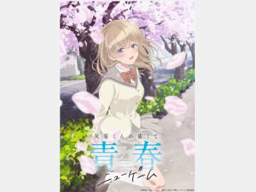 『灰原くんの強くて青春ニューゲーム』ティザービジュアル＆ＰＶメインキャスト＆スタッフ情報公開！