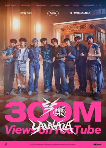 Stray Kids、『LALALALA』MVが3億回再生突破！通算5本目の快挙を達成