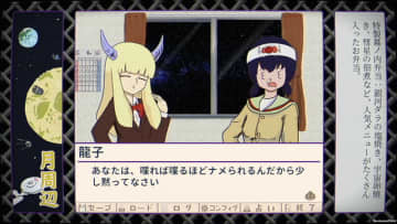 不条理ADV『ふりかけ☆スペイシー』中国語版2026年1月リリース！タイトルは『超級昭和電波アニメ劇☆宇宙ふりかけ』に