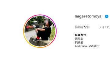 長瀬智也、インスタに“意味深”な投稿を連投「そうなることはわかっていた」