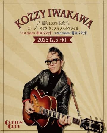昭和100年記念、KOZZY IWAKAWAが贈る大人のクリスマス。赤と青のバラッドに酔いしれる昭和ロックンロール、クリスマス・スペシャルライブを開催