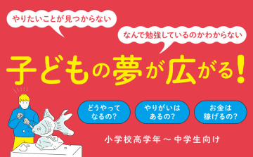 SAT、水中溶接士ってどんな仕事！？　100種の珍しい仕事を紹介『みんなが知らないお仕事図鑑100』発売