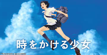 【本日21時】新作公開記念！細田守監督『時をかける少女』金ローで放送　VTuberによる同時視聴配信も