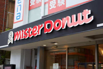 ミスド福袋、お得度大幅ダウン「がっかり」から1年　「今年は買うか！！」購買意欲くすぐった中身は