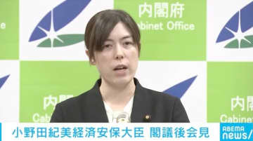 小野田大臣「聞いているだけでピキピキとくる」海賊版サイトの被害推計8兆5000億円に怒り