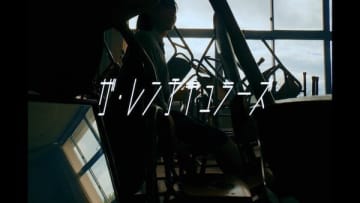 シナリオアートがアニメ主題歌「ザ・レンチキュラーズ」のミュージックビデオを公開