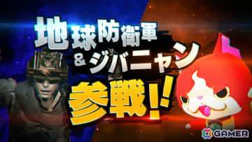映画「ロマンティック・キラー」に「妖怪ウォッチ」のジバニャンと「地球防衛軍」が参戦決定！物語の鍵を握る存在に