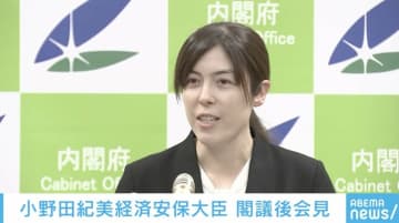 小野田大臣が“怒りながら笑顔”に？ 記者遮り大声で「所管外だと思っています。以上です」