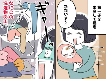 同居の義母「だって、洗濯は嫁の仕事だもの」産後1週間で帰宅するも →『衝撃の光景』に嫁、がく然