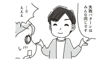 ダイエットが成功しないのは、やり方が間違っているだけ！ダイエット失敗の3大要因とは？【アラフィフ母さんが7kg痩せた！奇跡の仕組みダイエット #６】