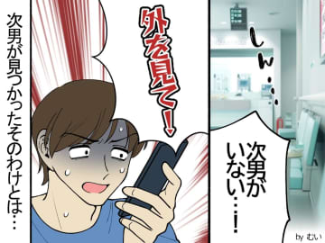 夫の居眠り中に消えた、2歳の息子 →「外を見て！」息子を救った、母の夢と『ある音』