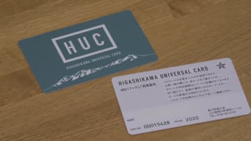 町の人口の30倍以上に使われている北海道・東川町のデジタル地域通貨がスゴイ！