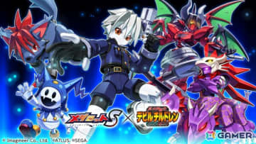 「メダロットS」×「真・女神転生デビルチルドレン」コラボが12月4日より開催！セツナ、クール、ルシファー、アゼル、ジャックフロストがコラボメダロットに