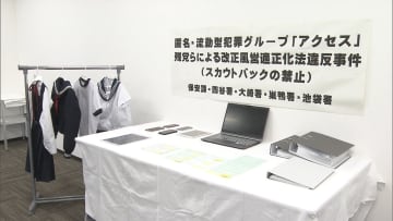 スカウトグループ「アクセス」元幹部の29歳男を逮捕　女性を風俗店に紹介した疑い