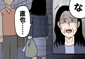 傷つき続けた元夫…！最低な元妻に贈る「最後の言葉」【熟年離婚は幸せか-50代夫婦の行く末- #41】