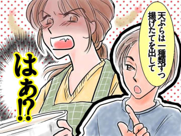 夫「天ぷらは一種類ずつ揚げたてを出して」じゃあ、あんたが作ってみろよ！【夫が静かになった一言】