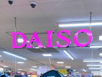 「もう諦めなくていいの!?」「温かさ長続き！」ダイソーの110円じゃないけど買うべき高機能アイテム