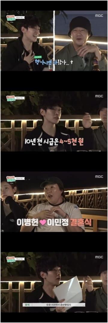 カン・ユソク、イ・ビョンホン＆イ・ミンジョンの結婚式でアルバイト経験を告白