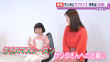 永尾柚乃「サンタさんに会ったことがないんですよ」　クリスマスの意外なお願い事を明かす