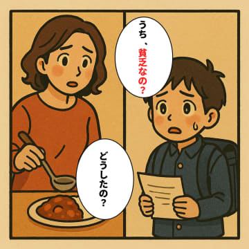 「うち、貧乏なの？」息子の一言。ランドセルから出てきたプリントを見て、胸が詰まったワケ【短編小説】