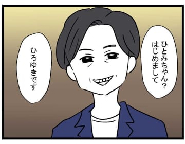 【漫画】47歳いちゃつくじゃん…友達がトイレに行ってしまった【親友の彼ピは年収5億円 Vol.12】
