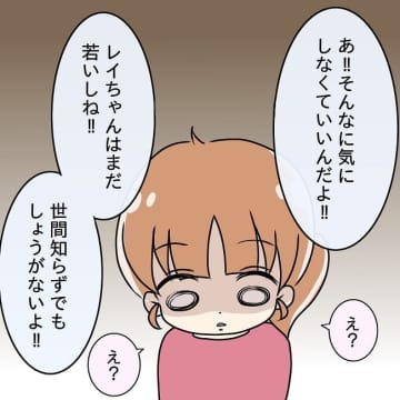 【漫画】実家の母の料理をけなし、「手抜き」と言う夫にムカッ【妻の不幸を喜ぶ夫 Vol.13】