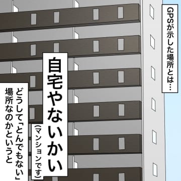 【漫画】会社に行ったはずの夫がマンション内にいる？【不倫相手が夫との子を連れてきた Vol.14】