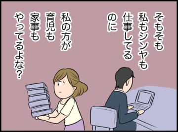 【漫画】私が夫を甘やかしすぎなのかも？ 話し合わなきゃ！【価値観離婚 Vol.30】
