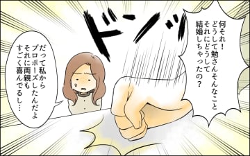 【漫画】束縛夫に耐えるママ友…私には何ができる?【どこにでも夫を連れてくるママ友 Vol.6】