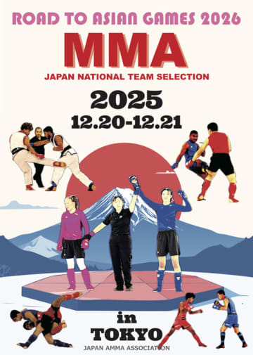 <レスリング>2026年愛知・名古屋アジア大会/総合格闘技(MMA)予選の大会要項&選考プロセス