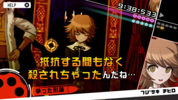 【94%オフ】Steam版『ダンガンロンパ 希望の学園と絶望の高校生』が3日間限定で128円に！シリーズバンドル1,500円の15周年記念セール実施中