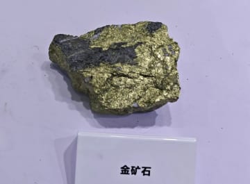 四川省最大の金鉱が誕生―中国