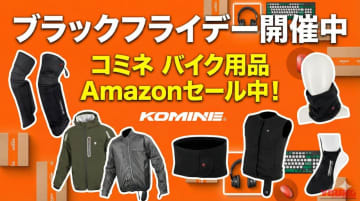 「ほぼ半額ってマジ!?」「冬支度できちゃう」Amazonブックフライデーセールでチェックしたい電熱/防寒アイテム