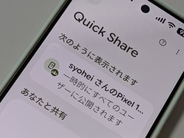 【山田祥平のRe:config.sys】iPhoneと写真をやり取りできるようになって肩身がちょっと広くなったAndroid
