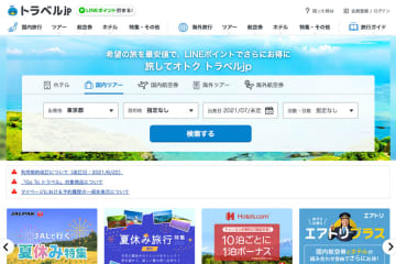 エアトリ、ベンチャーリパブリックを連結子会社化　「トラベルjp」運営