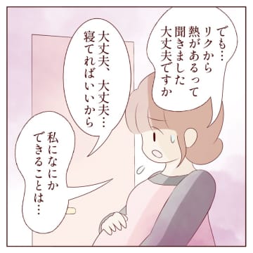 高熱の義祖母を放置して遊びに出かける夫と看病に奮闘する嫁。甘やかし祖母と無責任夫［１１］｜ママ広場マンガ
