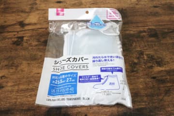 ダイソーで見つけてショック！Amazonで1000円したのに！300円は安すぎる便利カバー