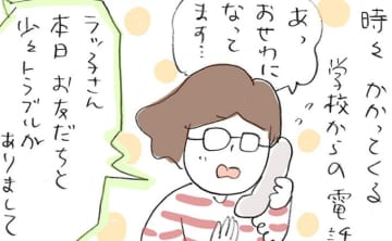 「お友だちとトラブル!?」夕方、慌ただしい時間にかかってきた学校からの電話に、思わず返した言葉【よっといで3姉妹・セレクト】
