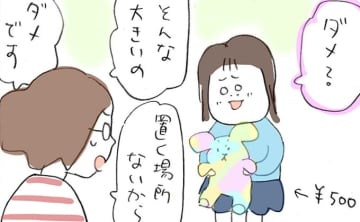 「置く場所ないからダメ」と言われた人形を、結果的に母に買わせることになった、長女のテクニック【よっといで3姉妹・セレクト】