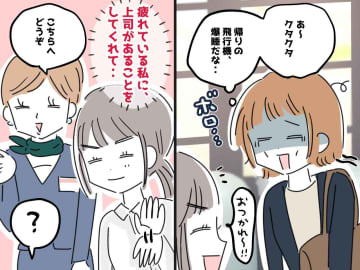 海外出張の帰りの飛行機。上司から「お疲れ様」【思わぬサプライズ】に感動「この御恩は必ずお返しします」