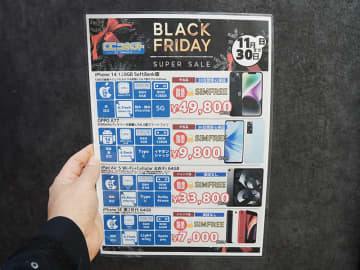 iPhone 14 128GBの中古品が49,800円など、CCコネクトの期間限定セール