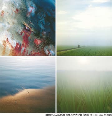 プロ写真家の登竜門！ 最高賞金60万円の公募展「第51回2026JPS展」作品募集