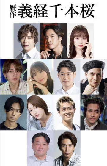 30-DELUX OSAKA 新章！ 「贋作 義経千本桜」初の和物 初の歌舞伎原作