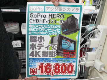 小型4Kアクションカム「GoPro HERO」が16,800円！未使用品セール